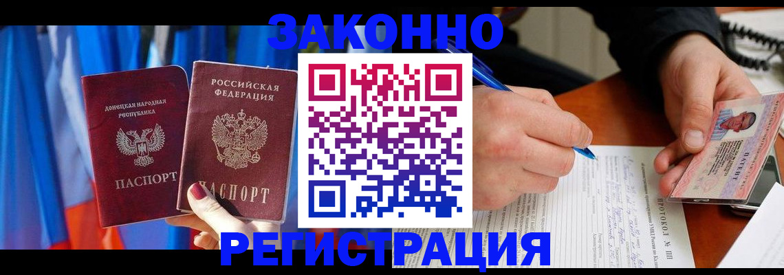 прописка штамп в Тырныаузе