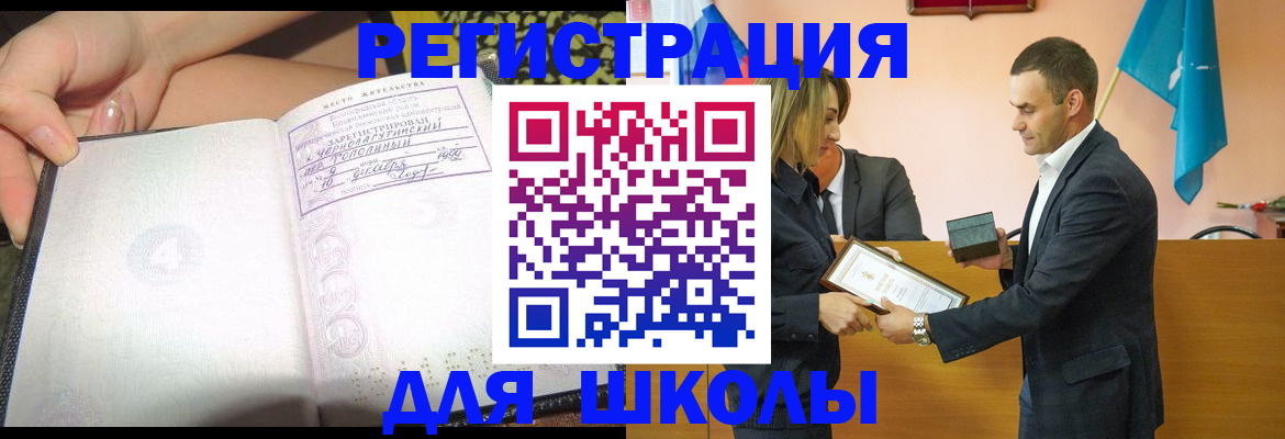 временная регистрация в Тырныаузе