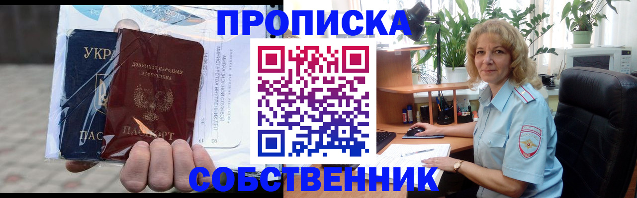 прописка в квартире в Тырныаузе