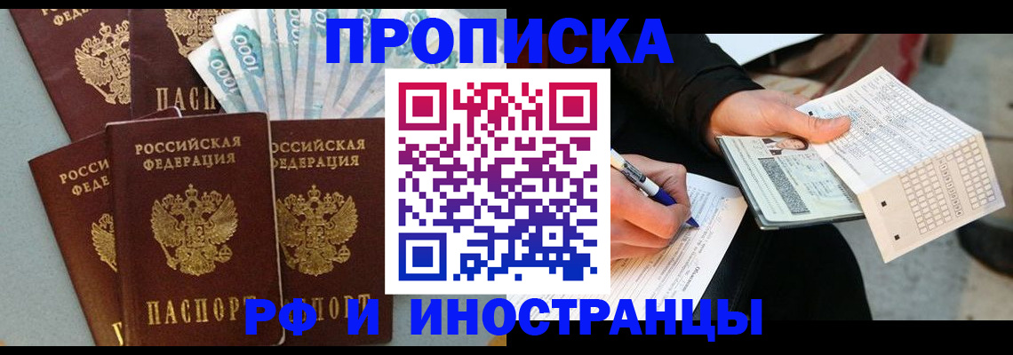 пропишу в квартире в Тырныаузе