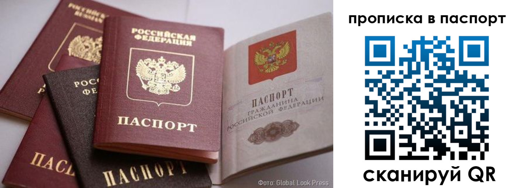 прописка для работы в Тырныаузе