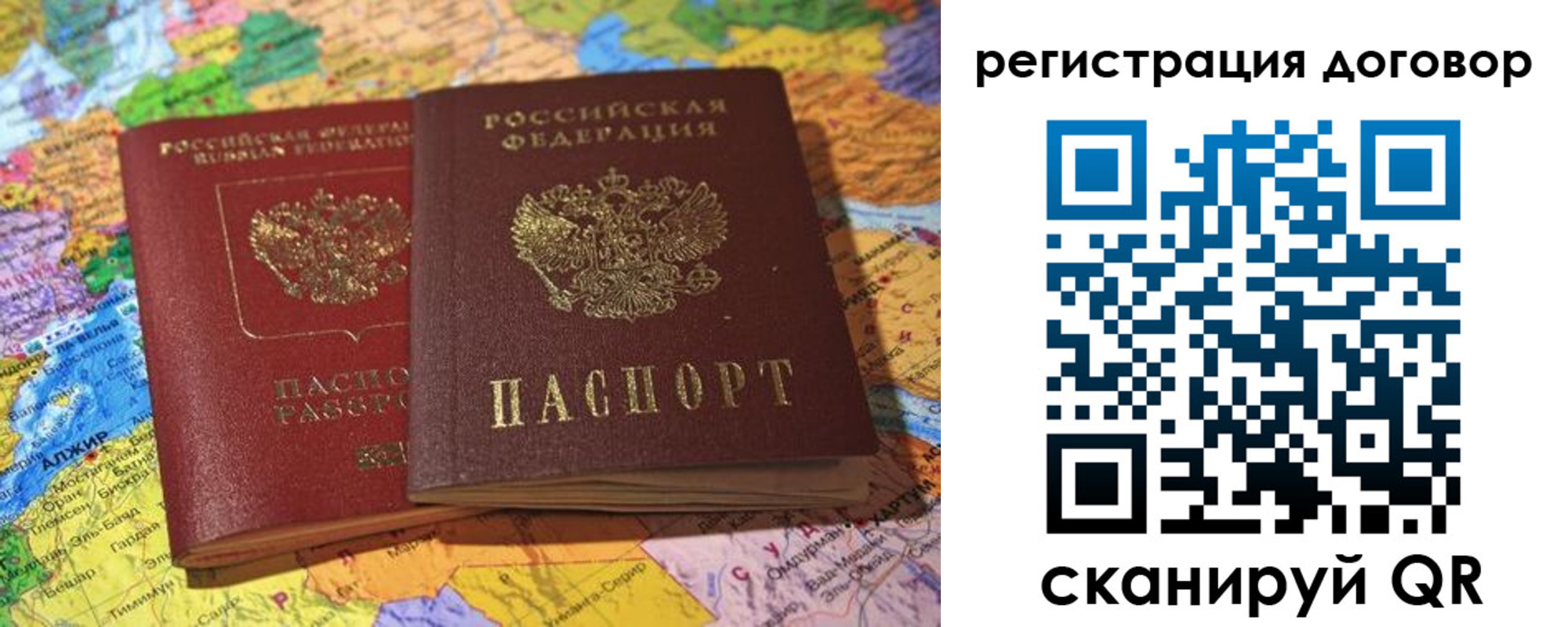 прописка для военкомата в Тырныаузе
