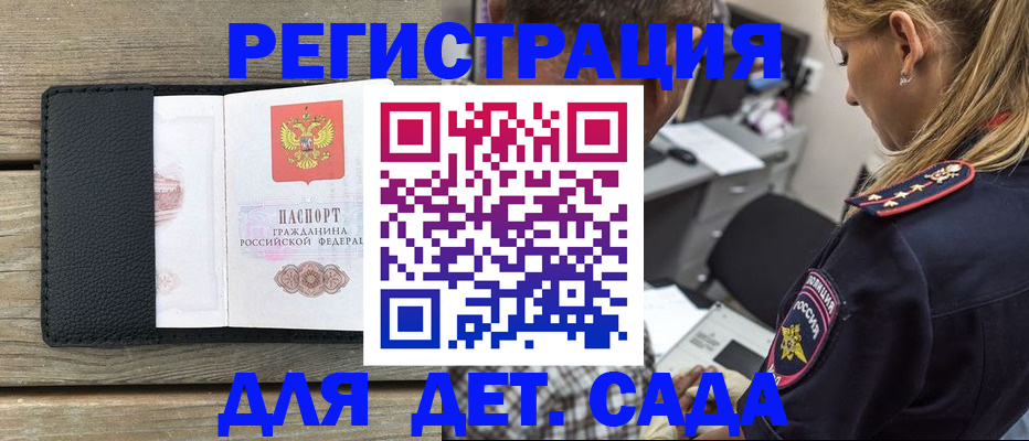 прописка паспорт в Тырныаузе