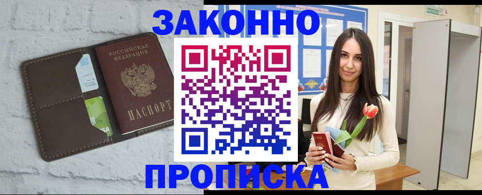 временная регистрация в Тырныаузе