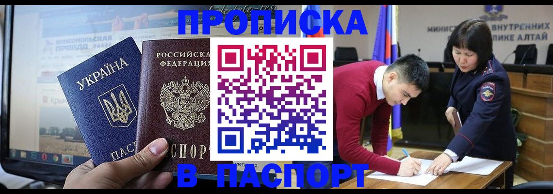 прописка для военкомата в Тырныаузе